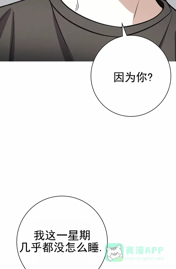 成为皇太子妃 第22话 第41页