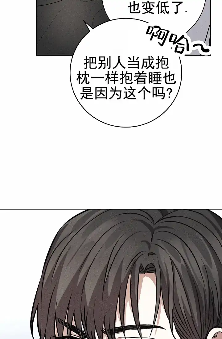 成为皇太子妃 第22话 第43页