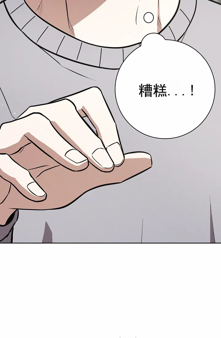 成为皇太子妃 第22话 第7页