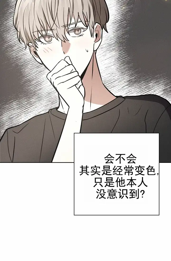 成为皇太子妃 第22话 第37页