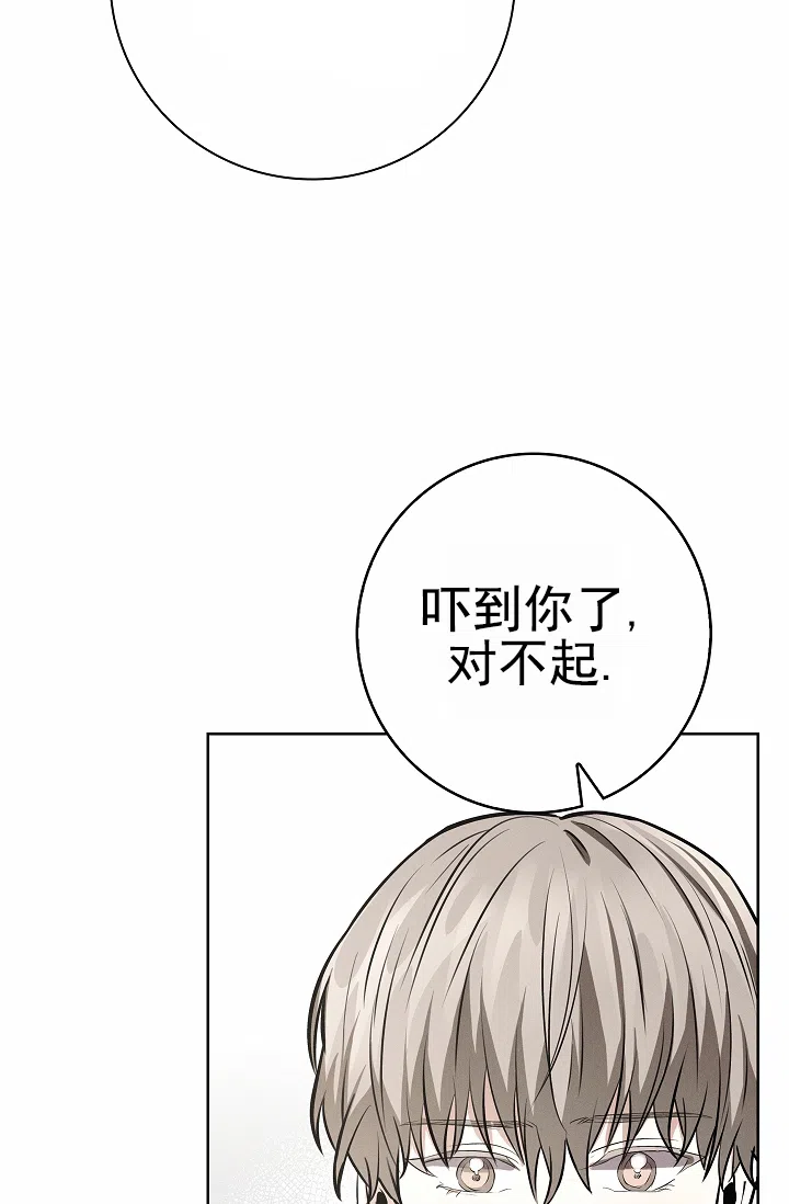 成为皇太子妃 第22话 第34页