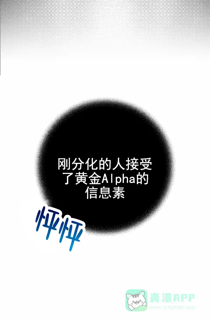 成为皇太子妃 第22话 第51页