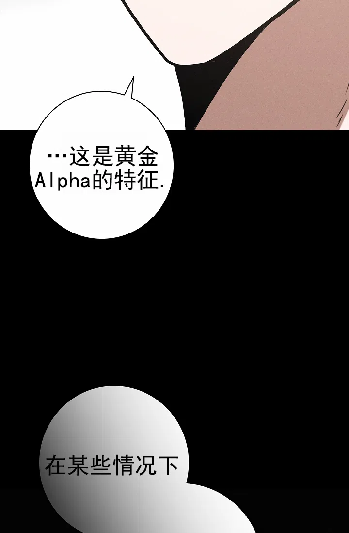 成为皇太子妃 第22话 第29页