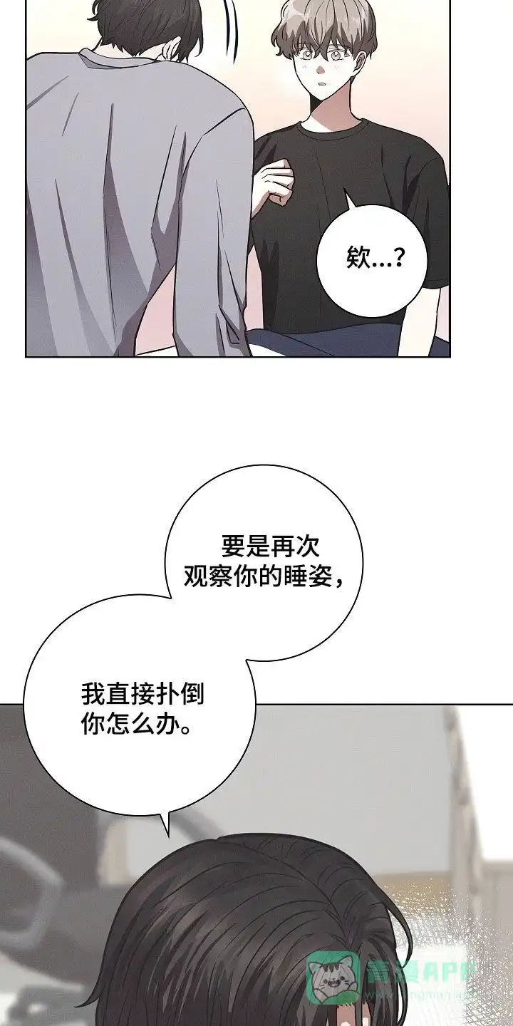 成为皇太子妃 第23话 第16页