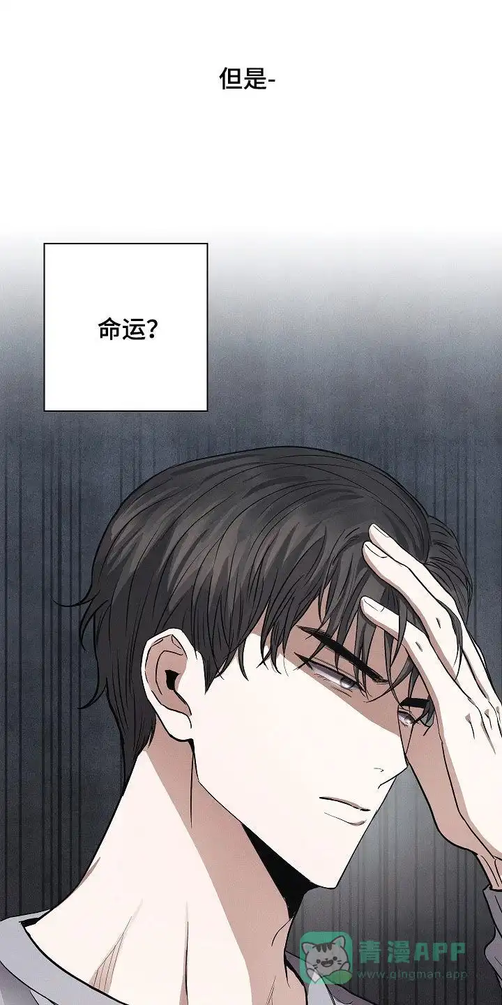 成为皇太子妃 第23话 第6页