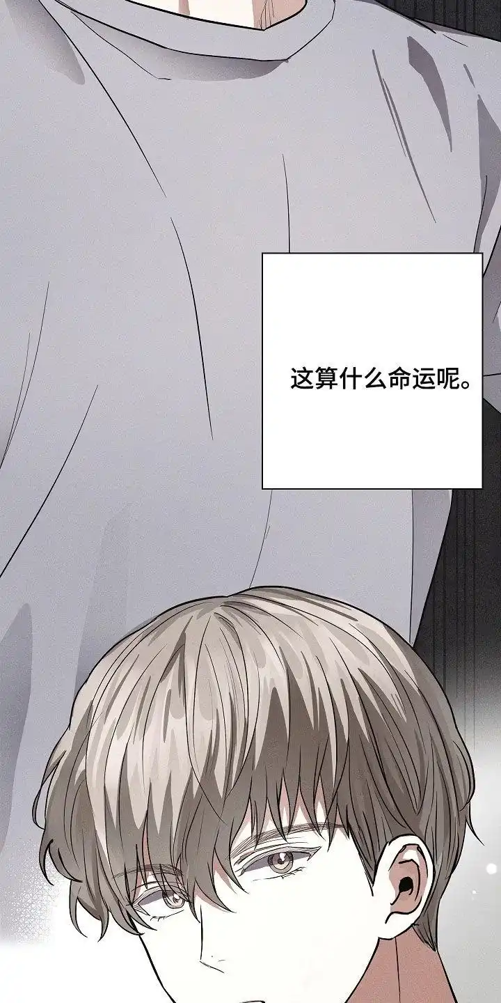 成为皇太子妃 第23话 第7页