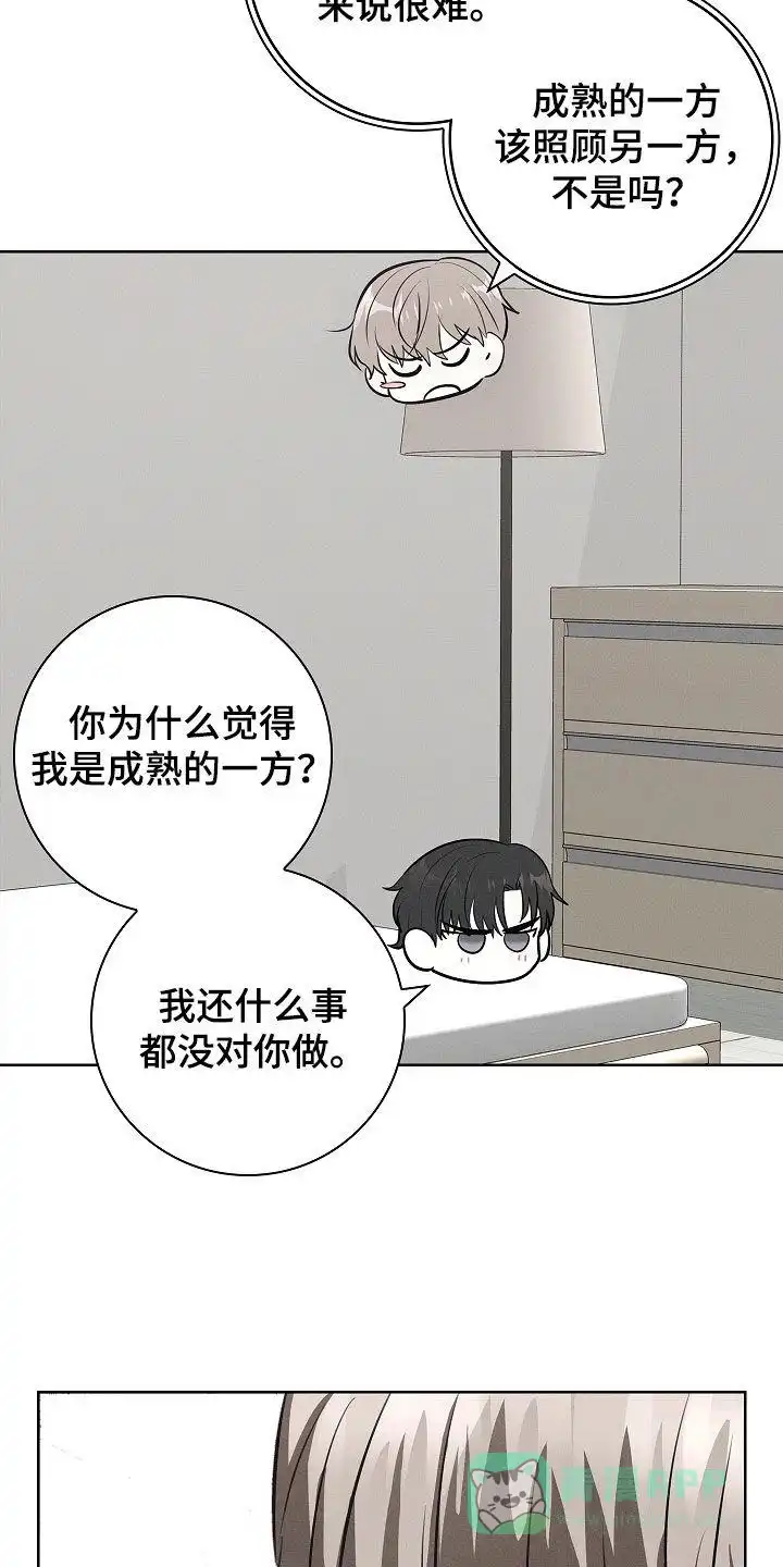 成为皇太子妃 第23话 第26页