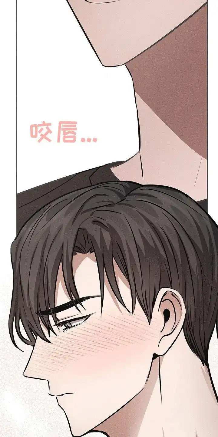 成为皇太子妃 第23话 第33页