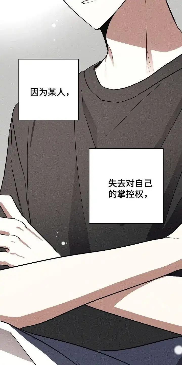 成为皇太子妃 第23话 第8页