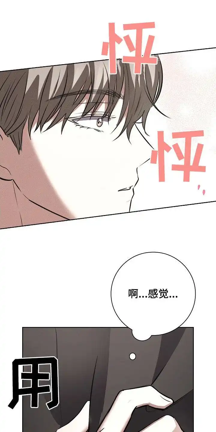成为皇太子妃 第23话 第35页