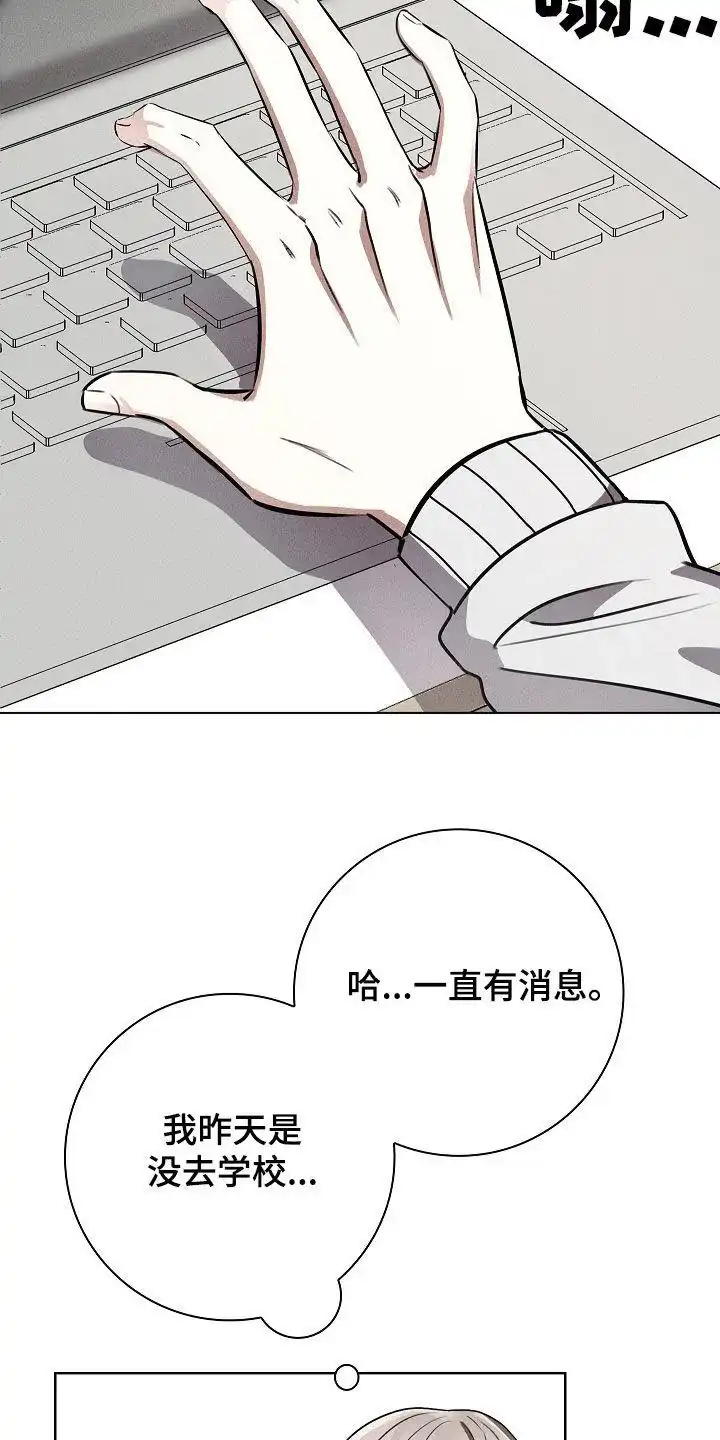 成为皇太子妃 第24话 第7页