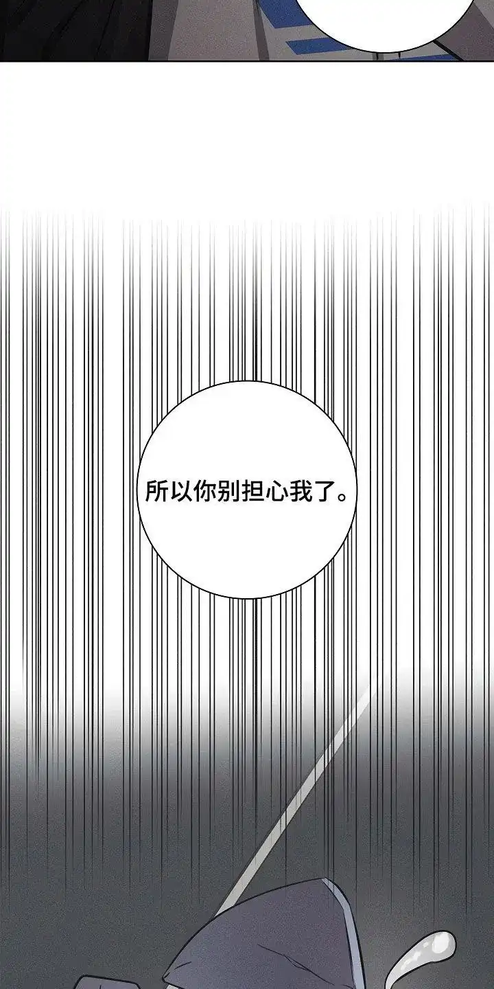 成为皇太子妃 第24话 第28页