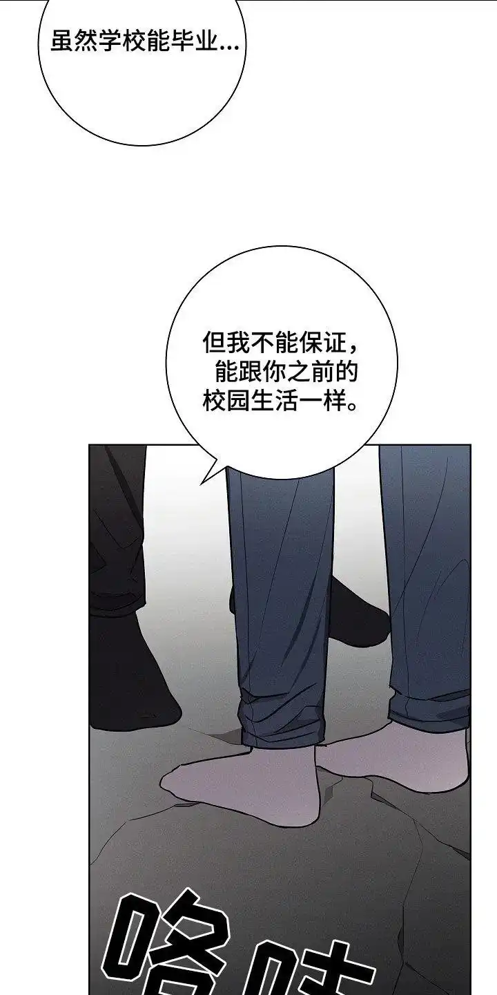 成为皇太子妃 第24话 第24页