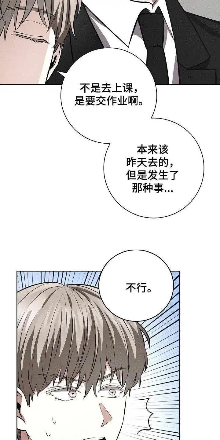 成为皇太子妃 第24话 第13页