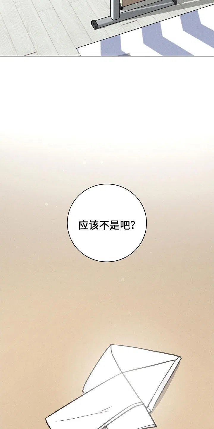 成为皇太子妃 第24话 第34页