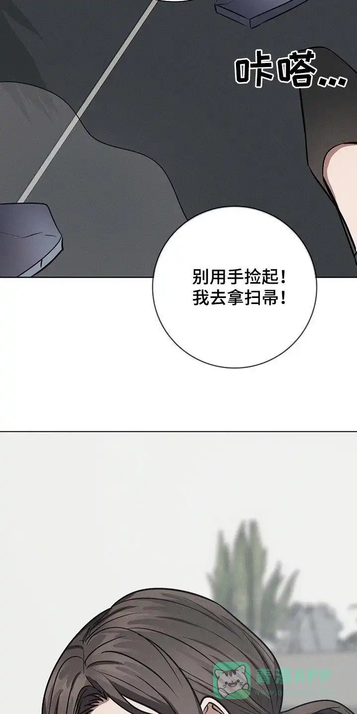 成为皇太子妃 第24话 第31页