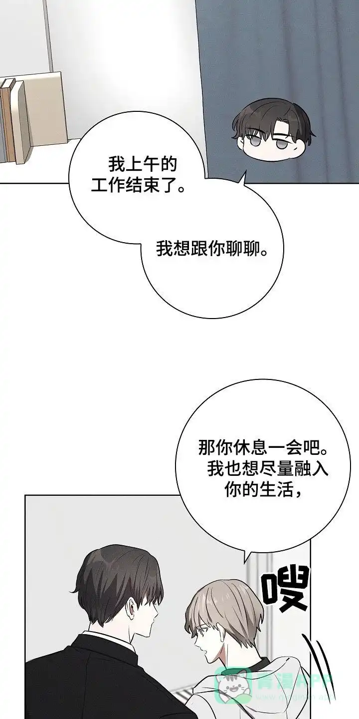 成为皇太子妃 第24话 第11页