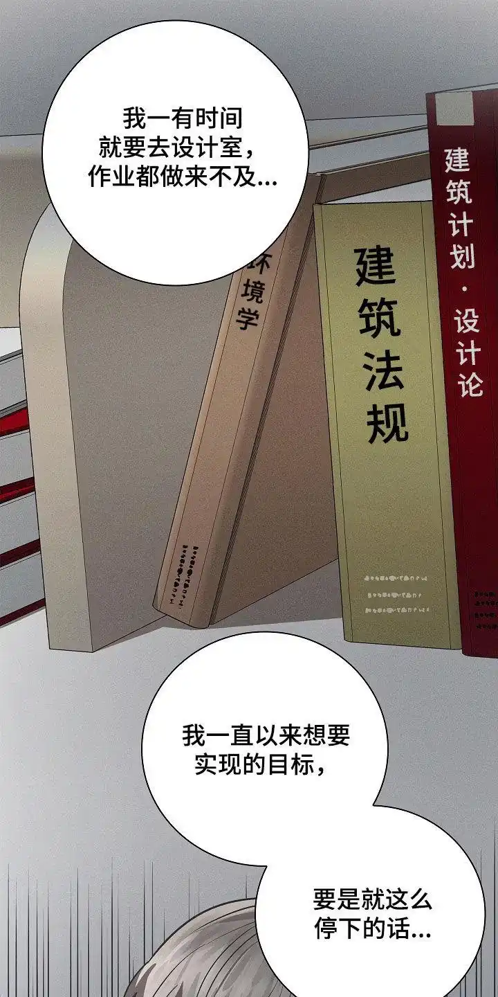 成为皇太子妃 第24话 第19页