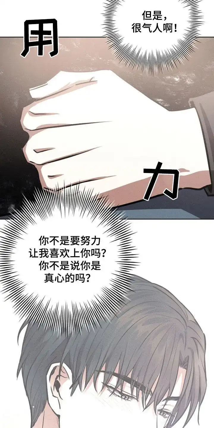 成为皇太子妃 第25话 第35页