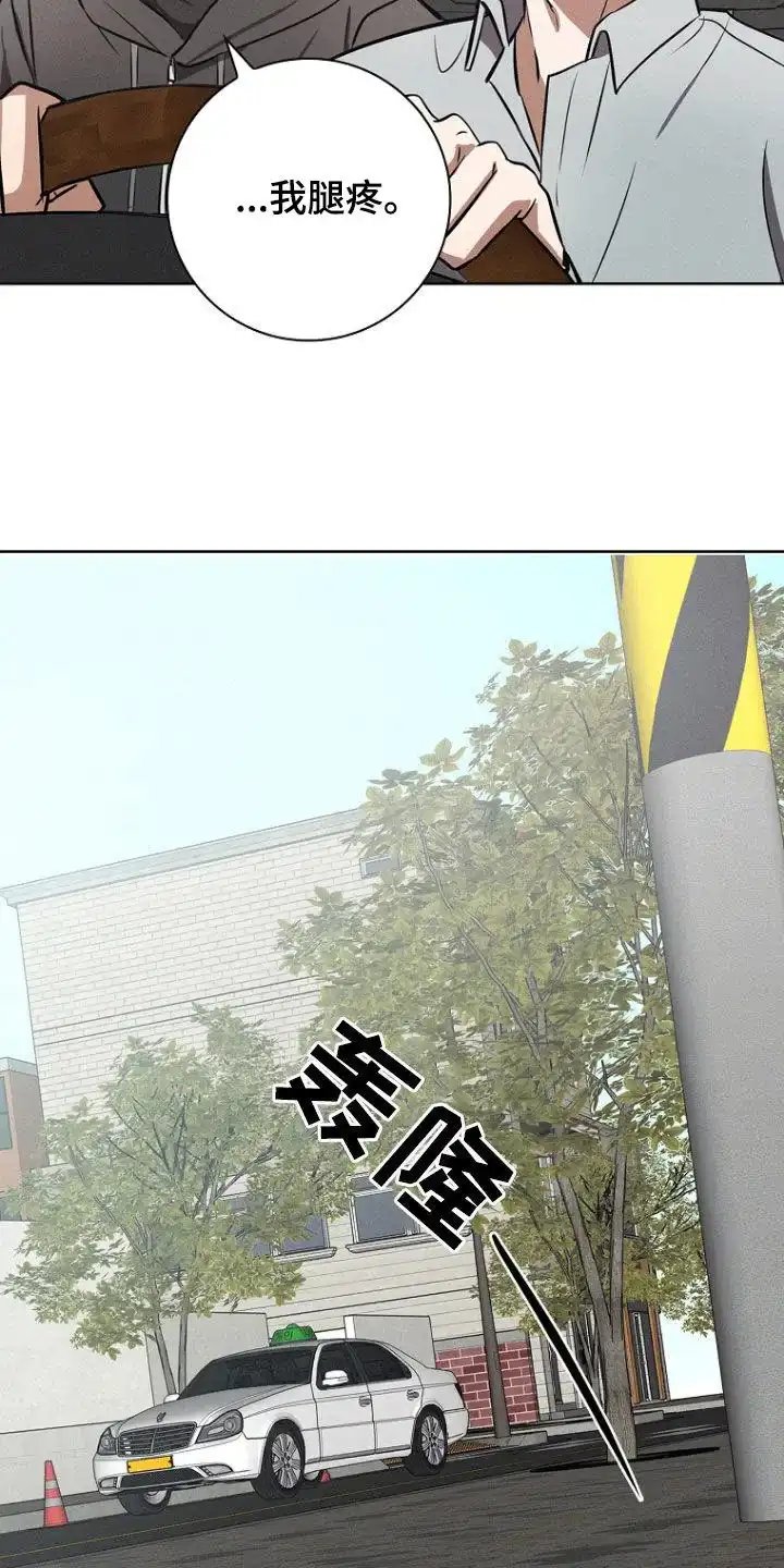 成为皇太子妃 第25话 第33页