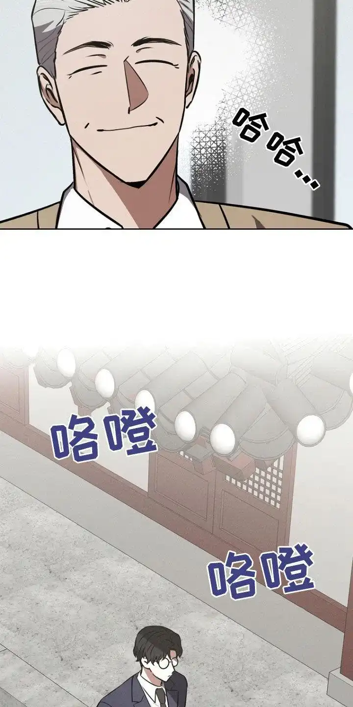 成为皇太子妃 第25话 第10页
