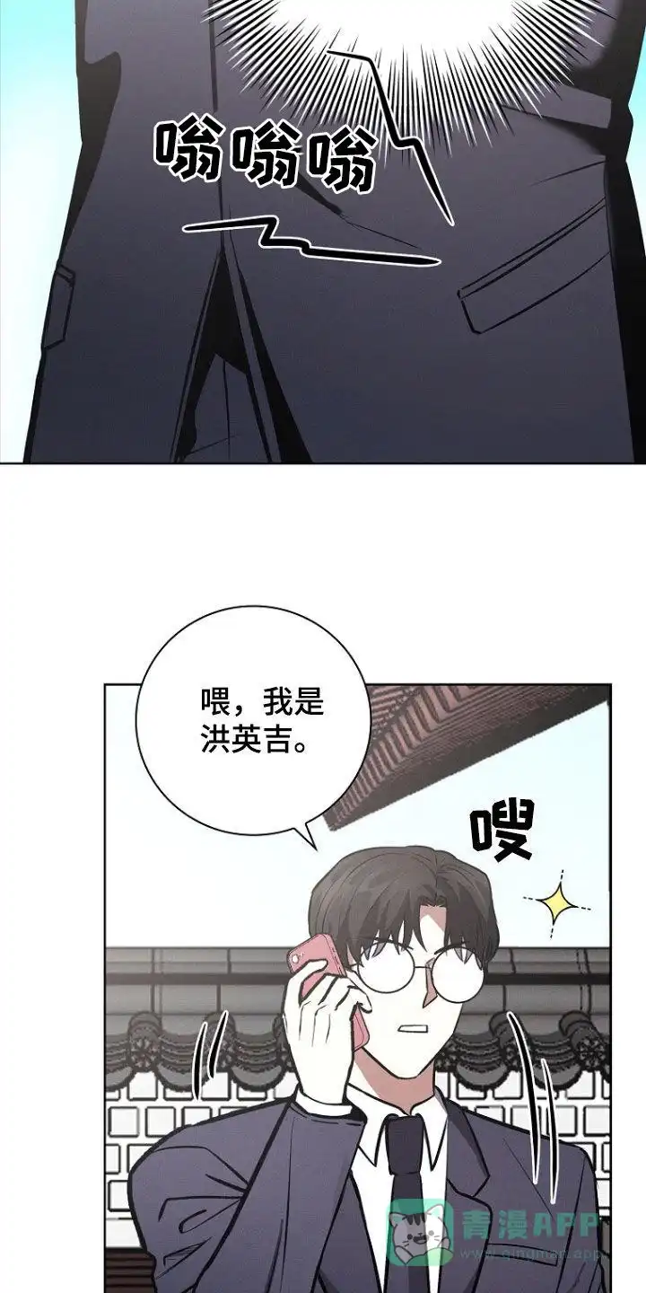 成为皇太子妃 第25话 第16页