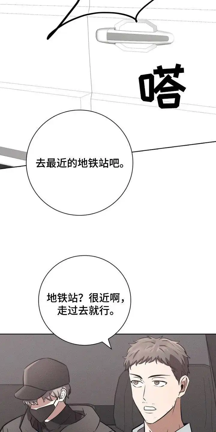 成为皇太子妃 第25话 第32页