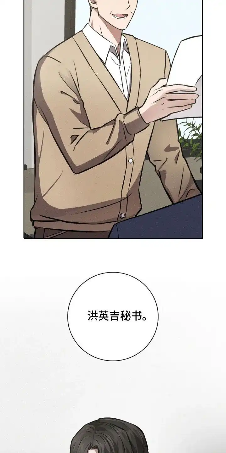成为皇太子妃 第25话 第5页