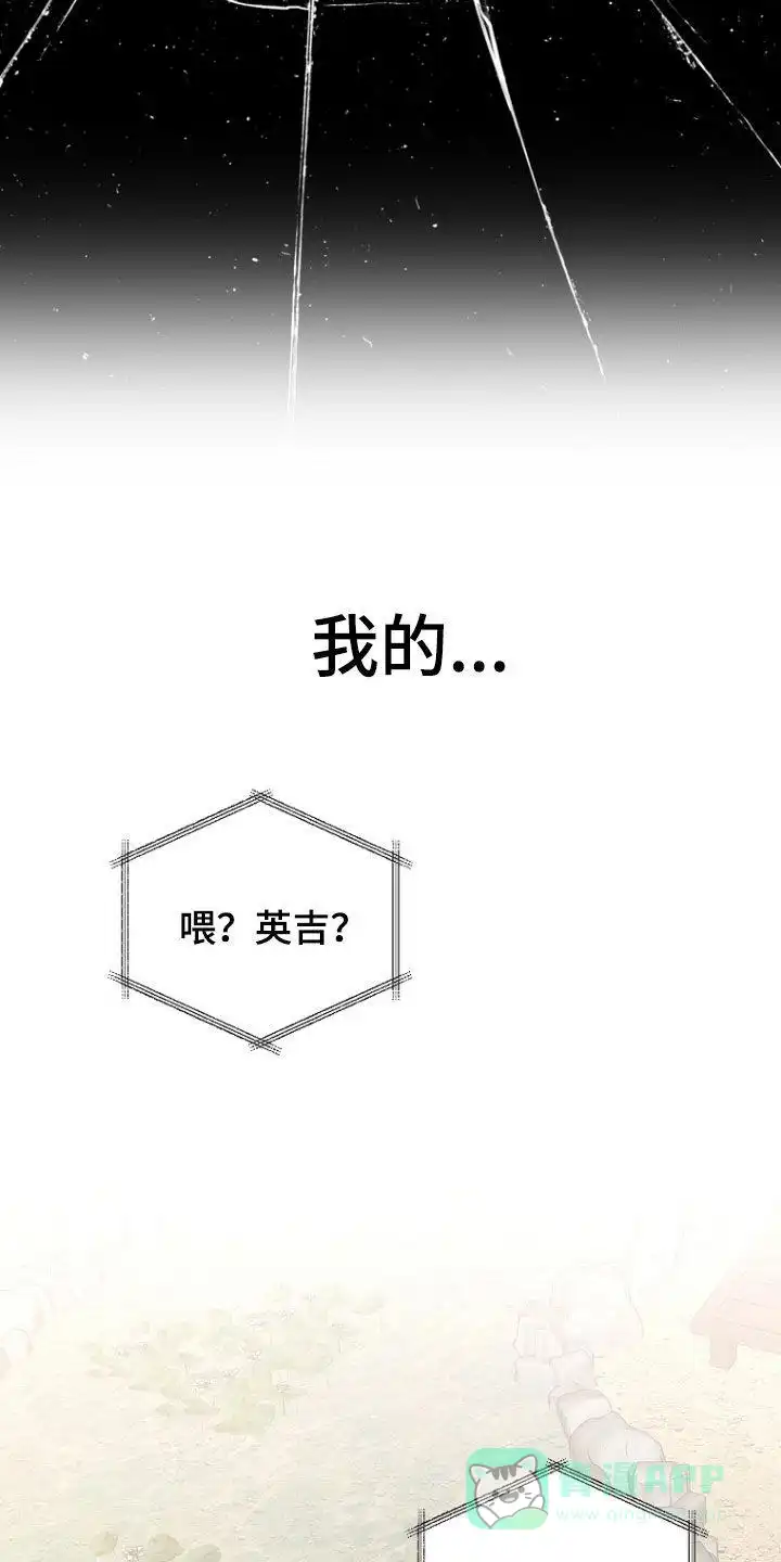 成为皇太子妃 第25话 第21页