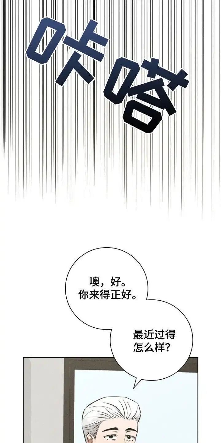 成为皇太子妃 第25话 第4页