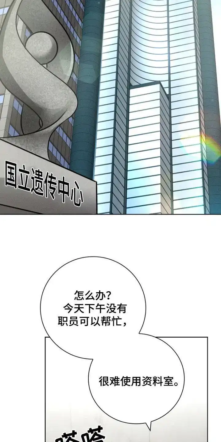 成为皇太子妃 第26话 第20页