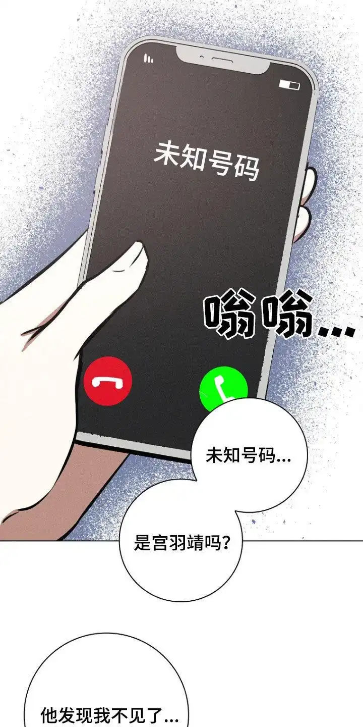 成为皇太子妃 第26话 第13页