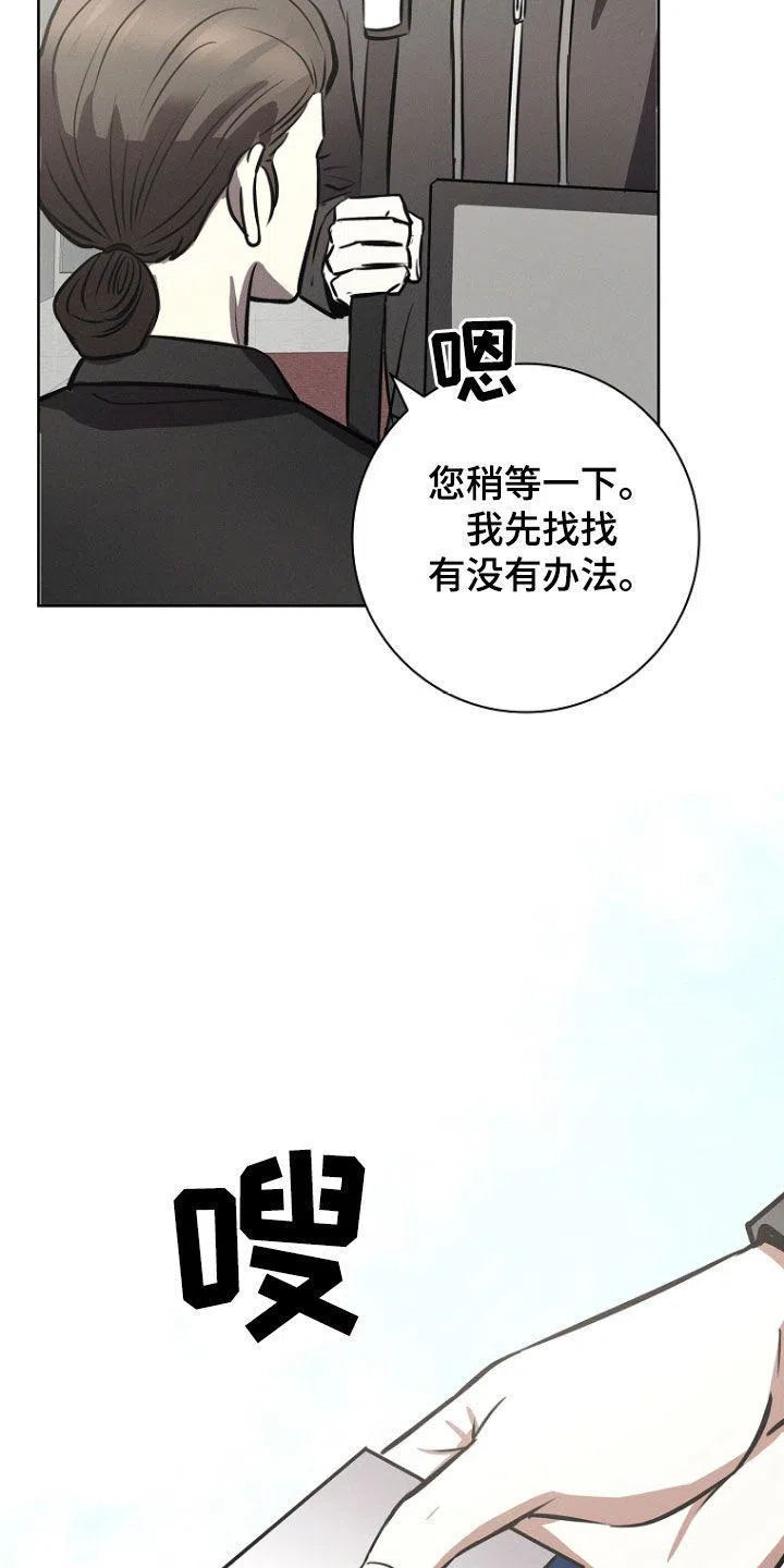 成为皇太子妃 第26话 第22页