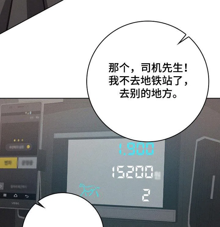 成为皇太子妃 第26话 第18页