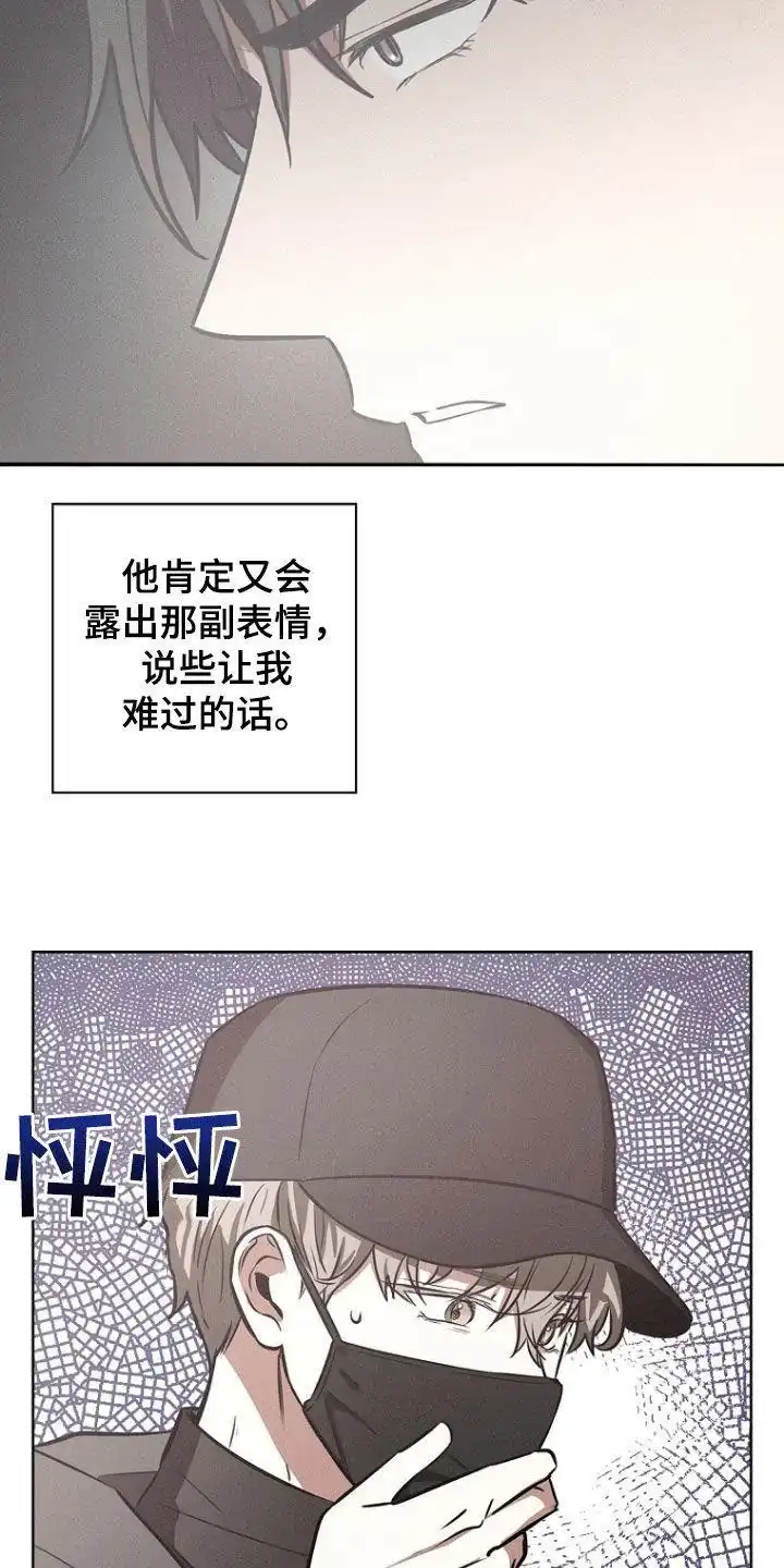 成为皇太子妃 第26话 第15页