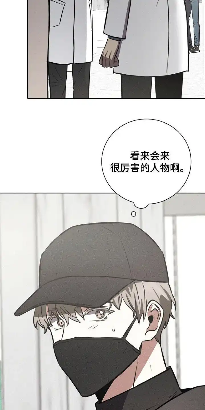 成为皇太子妃 第26话 第25页