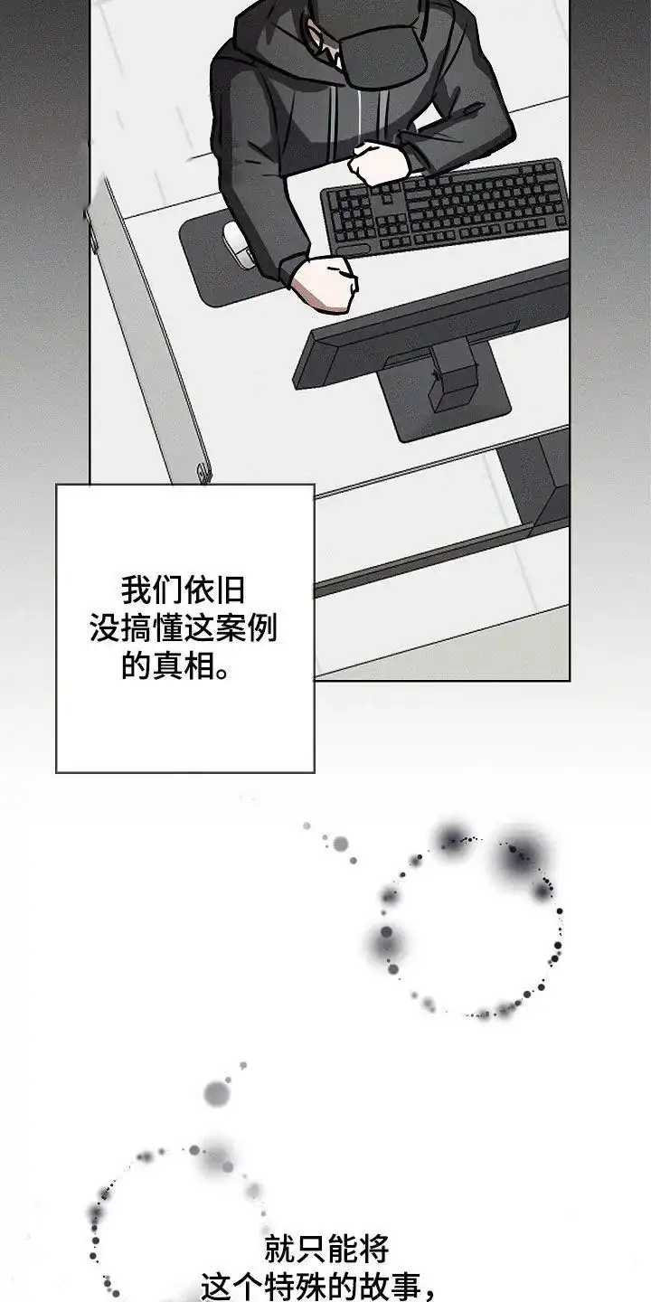 成为皇太子妃 第27话 第15页