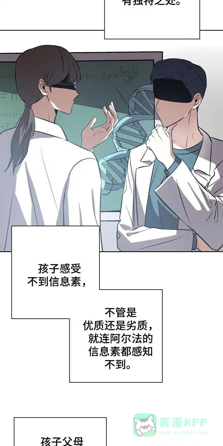 成为皇太子妃 第27话 第6页