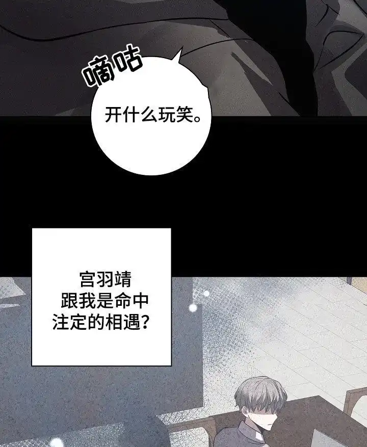 成为皇太子妃 第27话 第18页