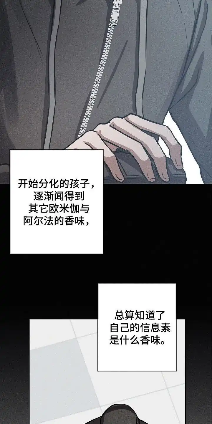 成为皇太子妃 第27话 第14页