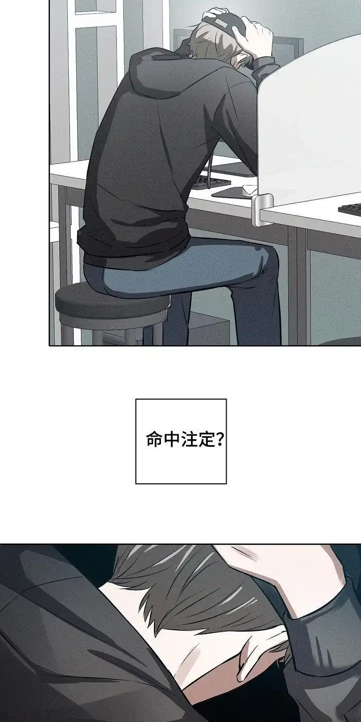 成为皇太子妃 第27话 第17页