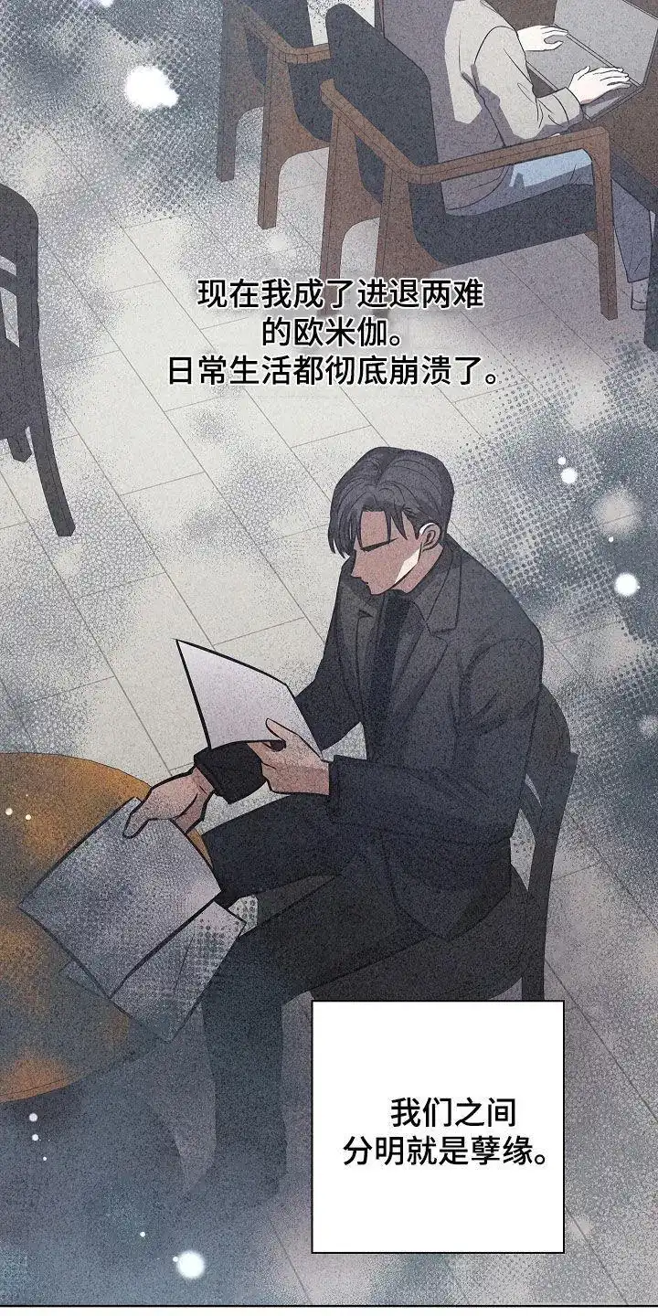 成为皇太子妃 第27话 第19页