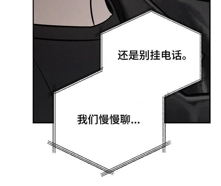 成为皇太子妃 第27话 第34页