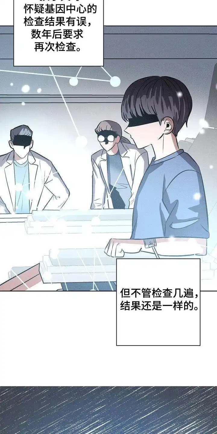 成为皇太子妃 第27话 第7页