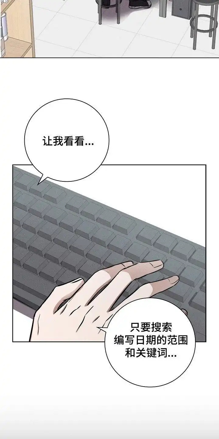 成为皇太子妃 第27话 第2页