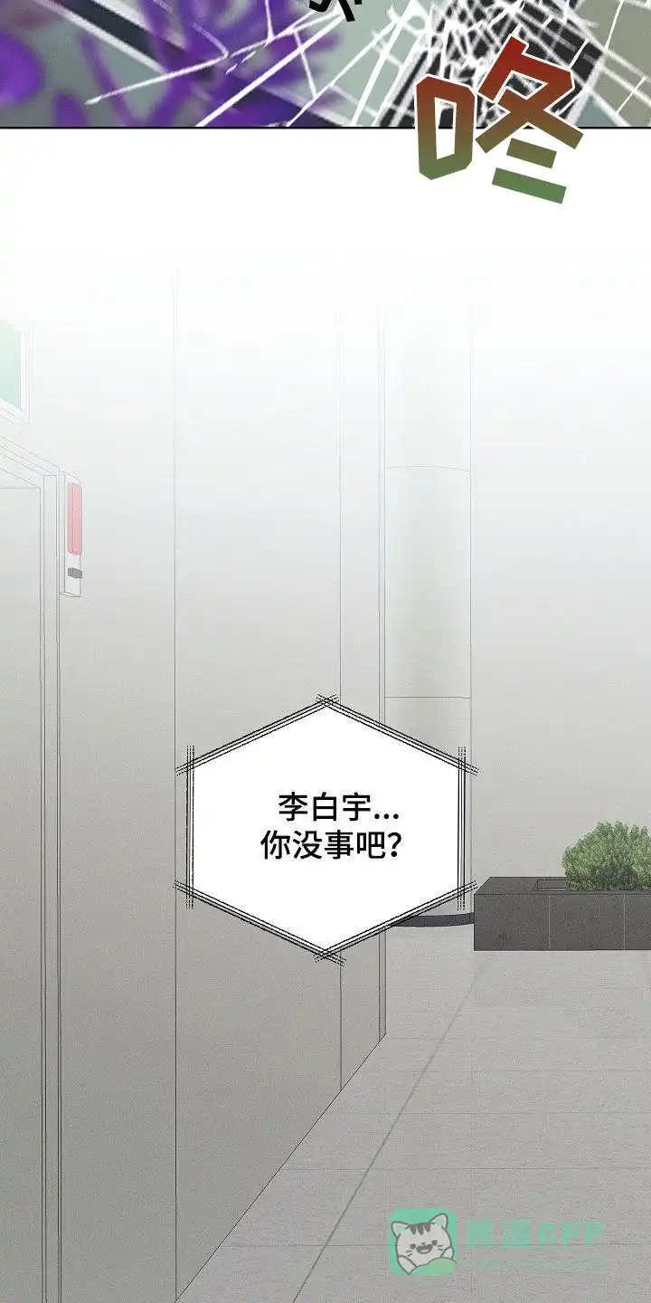 成为皇太子妃 第27话 第26页