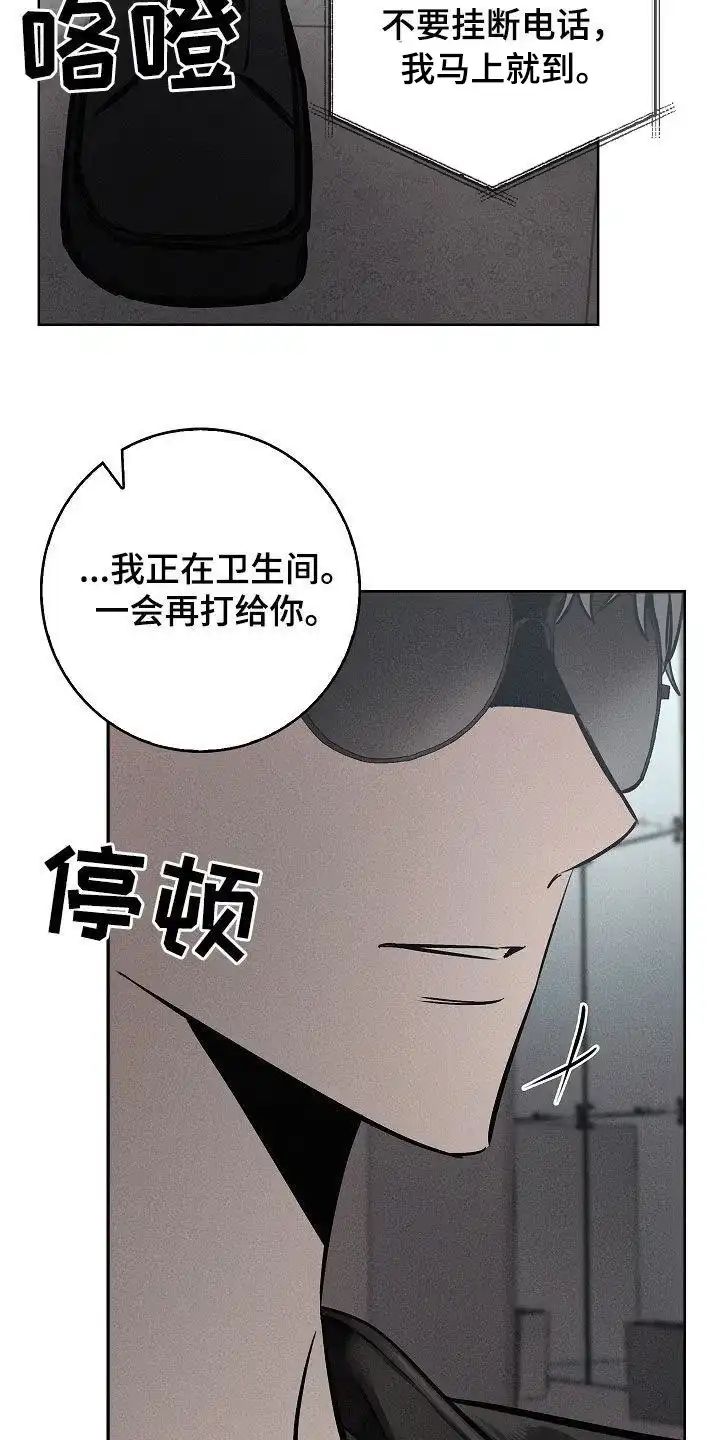 成为皇太子妃 第27话 第33页
