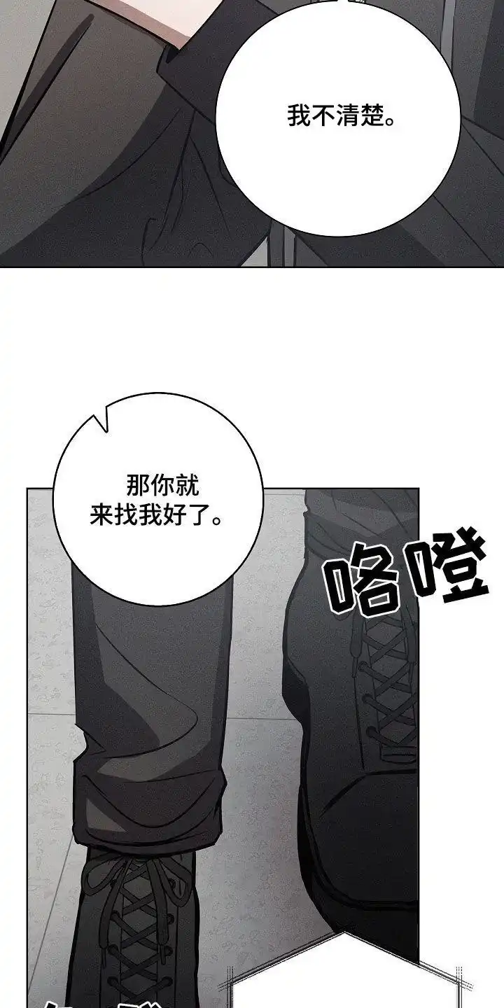 成为皇太子妃 第27话 第32页