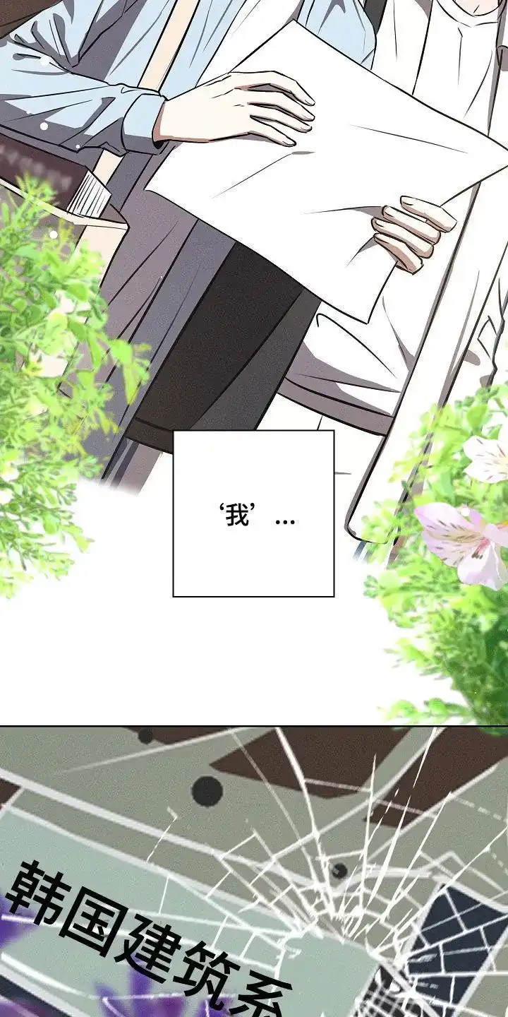 成为皇太子妃 第27话 第25页