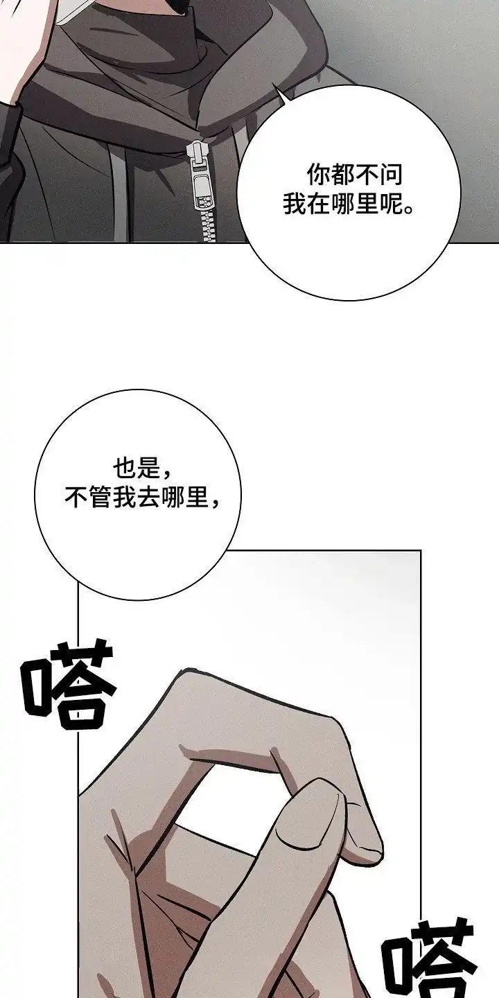 成为皇太子妃 第27话 第29页